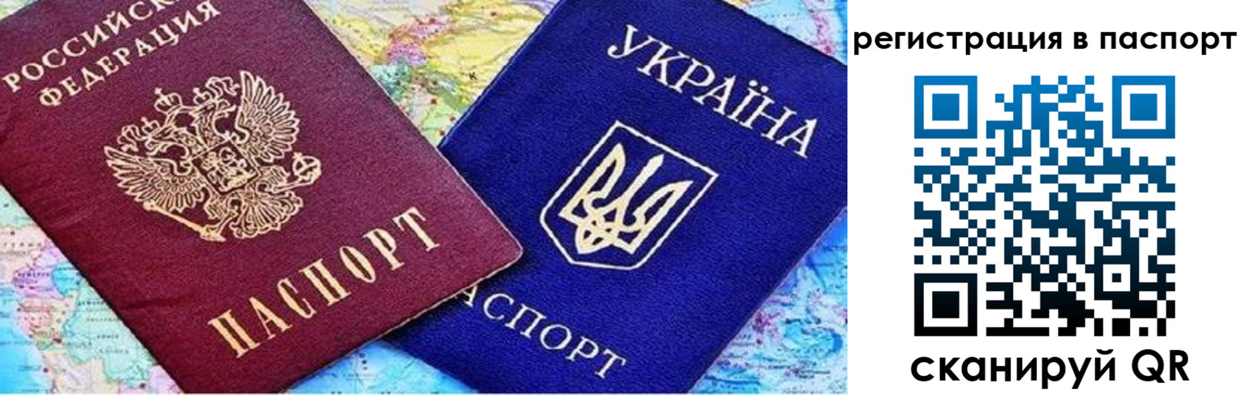 миграционный учет в Закаменске