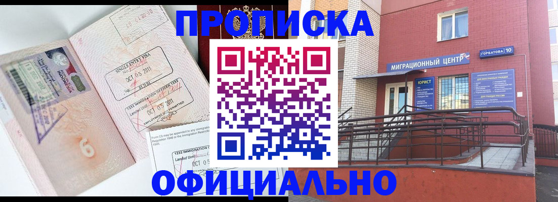 пропишу в квартире в Закаменске