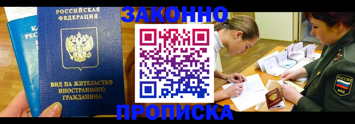 регистрация для дет. сада в Закаменске