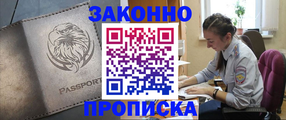регистрация для дет. сада в Закаменске