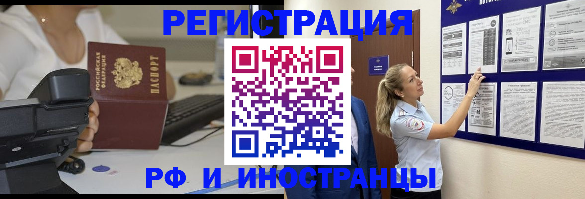 регистрация в Закаменске